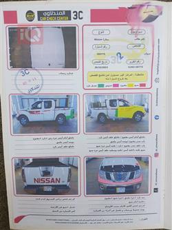 نيسان نافارا